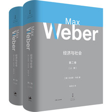 经济与社会 第2卷(全2册) 经济理论、法规 上海人民出版社