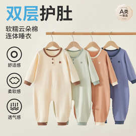 【云朵棉】上宝麦春季新品儿童连体睡衣家居服男女童透气双层护肚