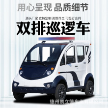 物業校園皮卡巡邏車新能源電動車四輪觀光車電動安全耐用