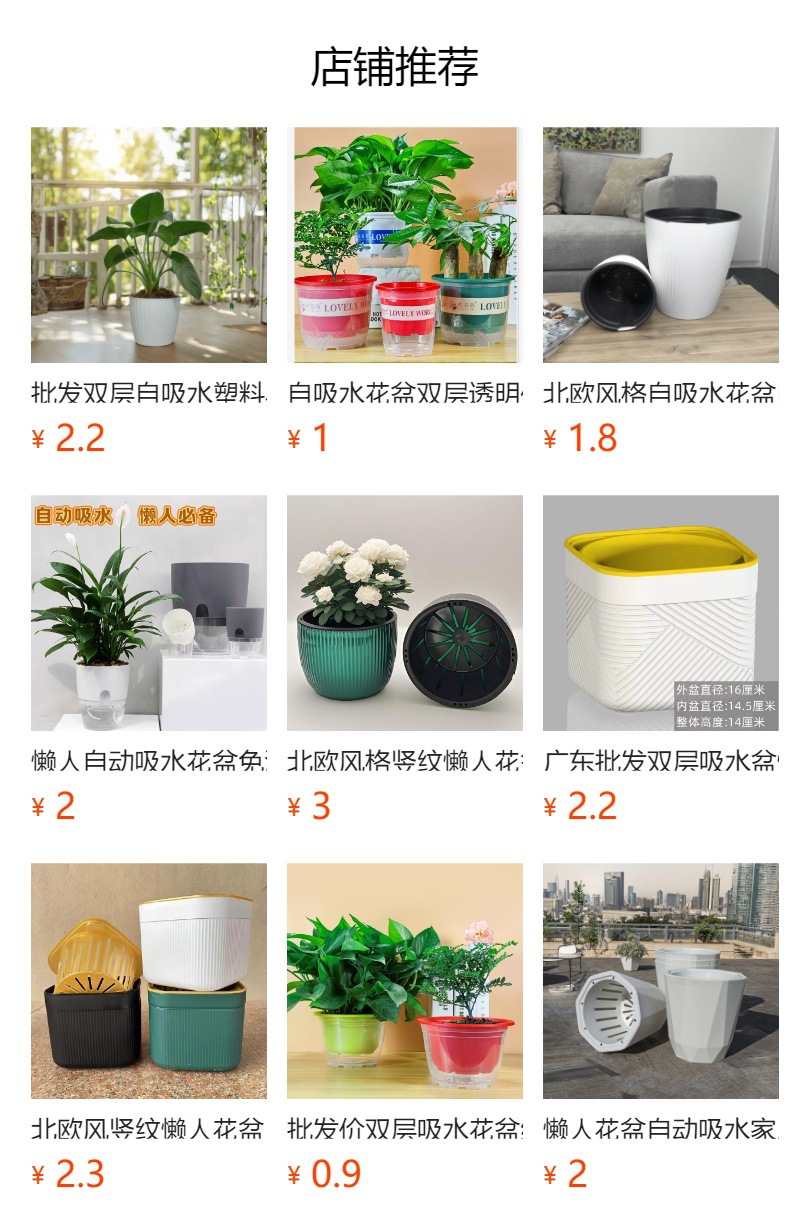 预览状态下无法点击,发布后,可点击跳转到对应的商品页面