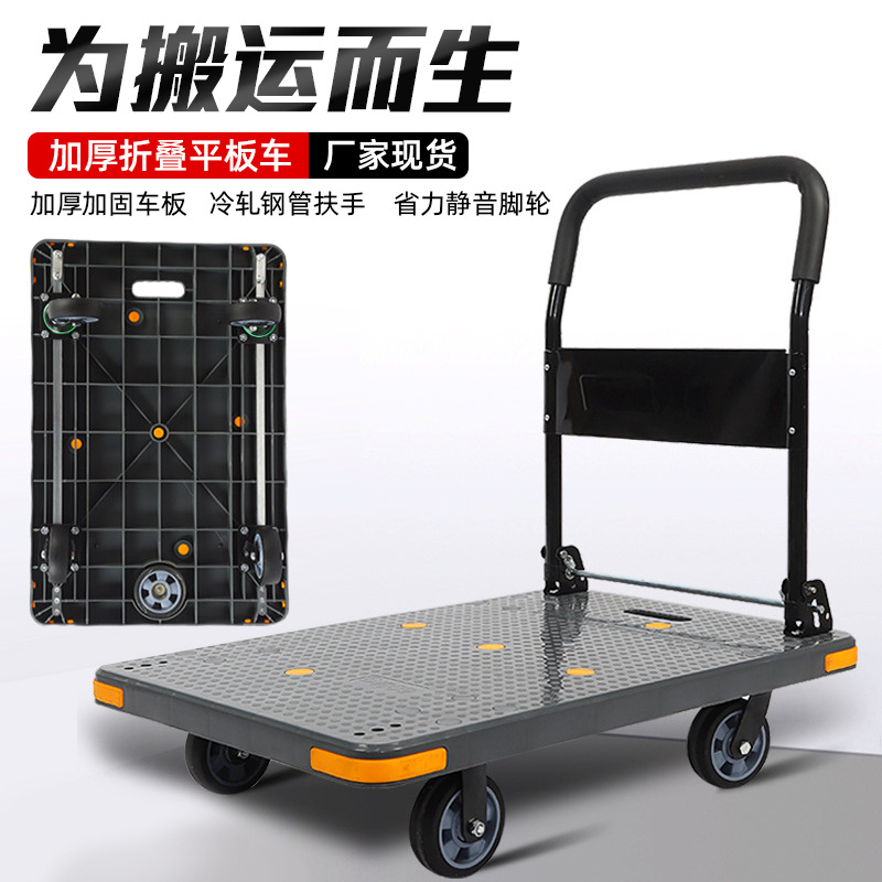静音小推车加厚手推车防撞款仓库周转车工具搬运车折叠拉货平板车