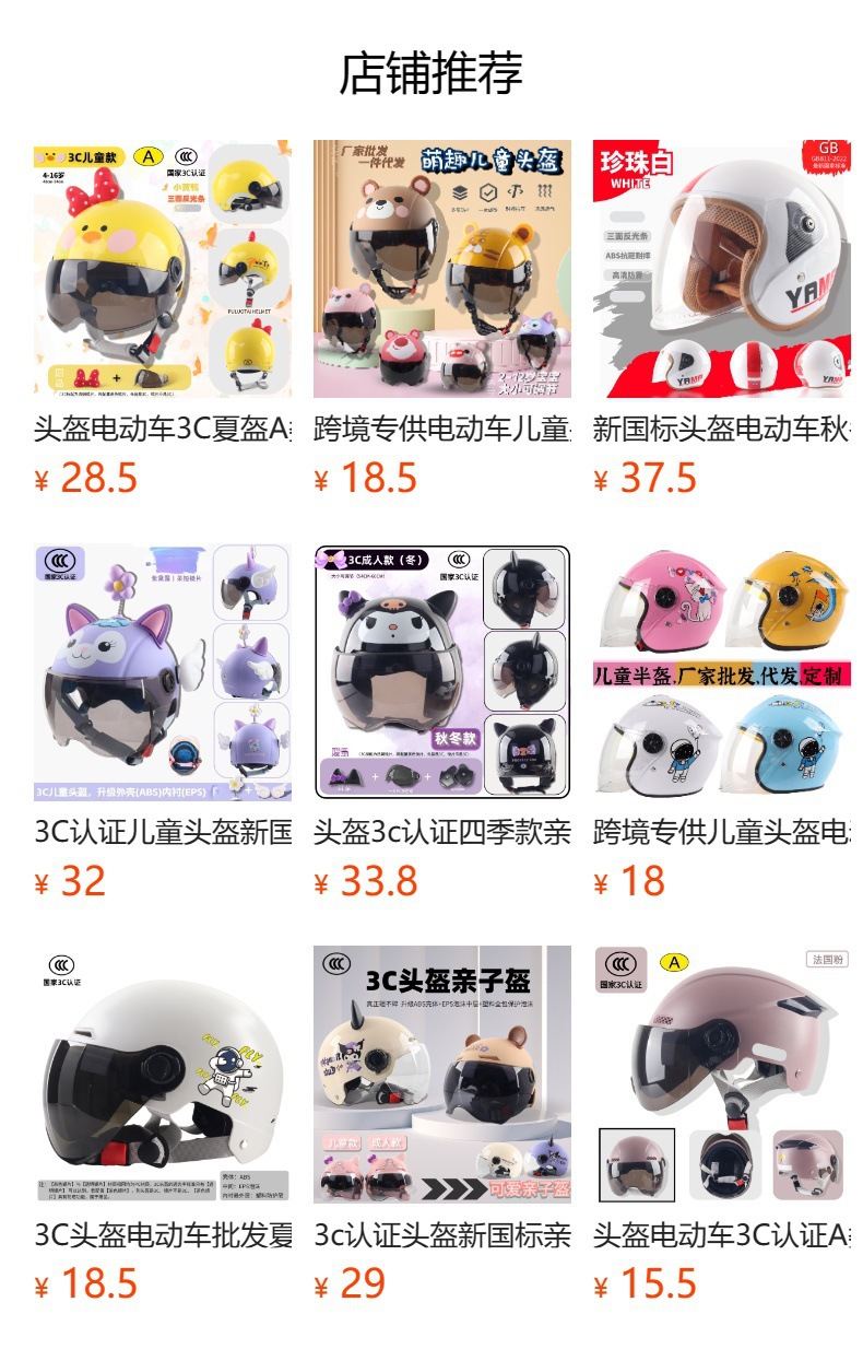 Children's Helmets, Foreign Trade Cross-Border Electric Vehicle Safety Helmets, Motorcycle Cartoon Helmets, Student and Child Helmets, Parent-Child Helmets