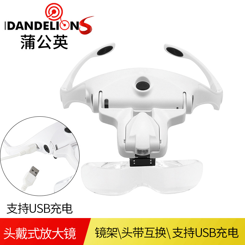 批发USB充电LED灯头戴式头带互换眼镜5种倍数阅读修理鉴赏放大镜