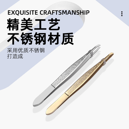 Tweezers with thickened 1.5mm small mouth and slanted mouth, electroplated stainless steel, golden niche eyebrow clip, single bark pattern eyebrow clip