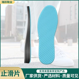 鞋底;工业橡胶;防滑贴
