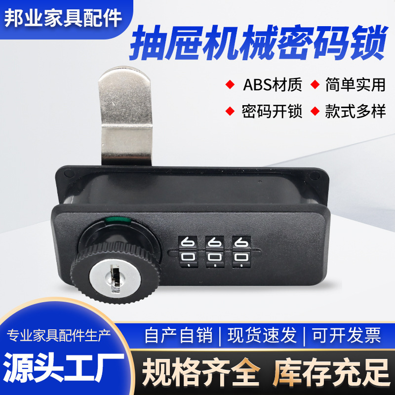 Drawer Password Lock Office Anti-Theft Lock Bedside Table Desk Drawer Lock Zinc Alloy Lock Mechanical Lock Lock Set