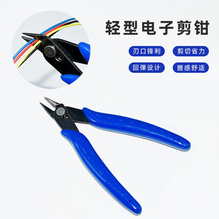 Oblique pliers electronic pliers cutting electronic foot pliers model plastic jewelry cutting pliers such as pliers Mini small cutting pliers