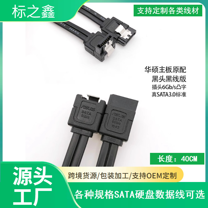 8芯銅フレキシブルsata3.0線ソリッドステートドライブシリアルデータ線sataデータ線シリーズ6gb/s|undefined
