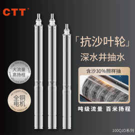 家用井水220V高扬程三相380V不锈钢深井潜水泵农用节能抽水机