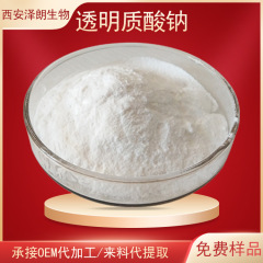 ヒアルロン酸ナトリウム粉末食品グレード経口ヒアルロン酸粉末新リソース食品高校低分子量
