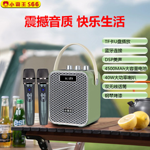Subor S66 Wireless Bluetooth Speaker Outdoor High Volume Portable Satchel Recordable Square Dance Microphone Karaoke