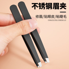 Stainless steel eyebrow clip for men, special tweezers for beard plucking, women's eyebrow shaping tool, beard pliers, eyelash attachment tool
