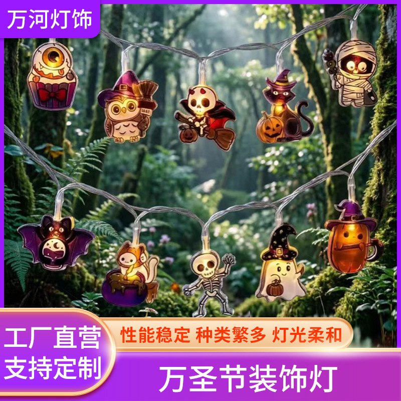 Cross-Border New Product Led Halloween String Lights Witch Ghost Festival Pumpkin Outdoor Party Atmosphere Decoration Decorative Lights Wholesale Cross-Border New Product Led Halloween String Lights Witch Ghost Festival Pumpkin Outdoor Party Atmosphere Decoration Decorative Lights Wholesale