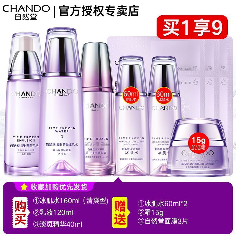 워터+밀크+스팟 에센스-[상큼한 타입]