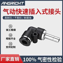 气动接头;气动软管;液压接头