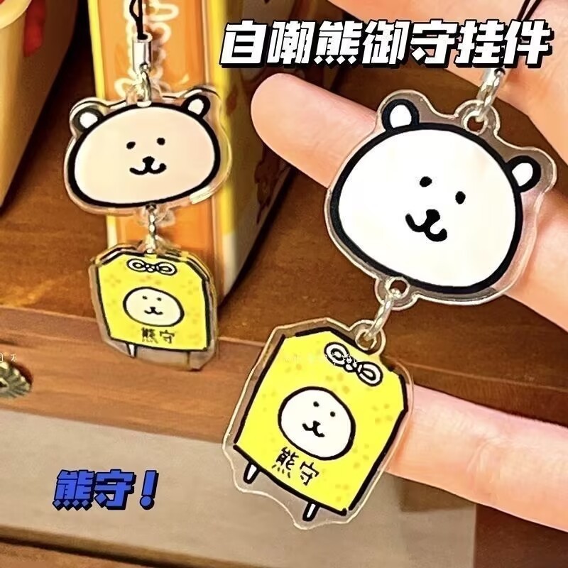 自嘲熊新款可爱御守挂件幸运ins亚克力账本手机链装饰学生包挂件|undefined