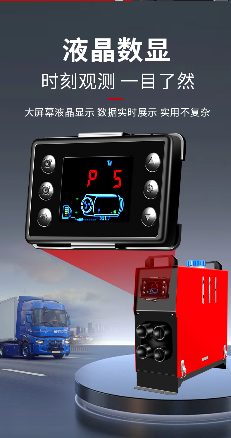 Parking Heater Diesel Heating All-In-One Machine 12V24V220V Integrated Diesel Heater for Car and Truck Air Heating