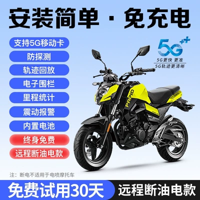 Motorcycle Anti-Theft Tracking Device, GPS Locator - 5g-motorcycle-oil-and-electricity-outage-intelligent-alarm-navigation-and-car-search-anti-tamper-reminder-built-in-battery-lifetime-free