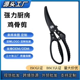 裁缝剪;厨用剪刀;其他剪刀