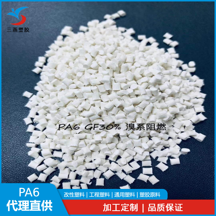 PA6台湾南亚2210G9 /耐老化 阻燃 耐磨耐候 玻纤增强级现货供应