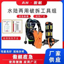 万亿国债水陆两用破拆工具组电动破拆液压剪切器水下凿破设备组合