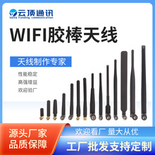 廠家定制2.4g折疊wifi天線 藍牙模塊無線網卡zigbee天線高增益