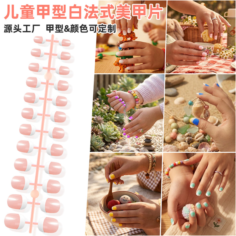 Children's 24-Piece French-Style Trendy Foreign Trade Press-On False Nails with Extension Strips and Decoration Children's 24-Piece French-Style Trendy Foreign Trade Press-On False Nails with Extension Strips and Decoration