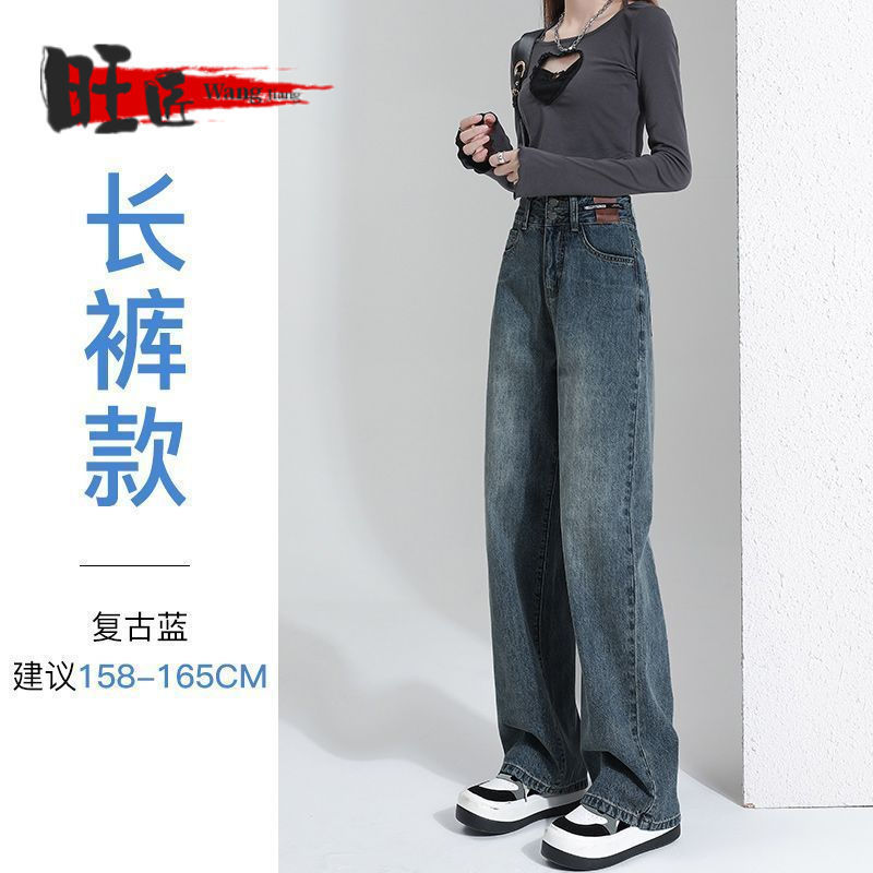 大码窄版阔腿牛仔裤女潮流百搭薄新款复古高腰显瘦直筒拖地长裤子|undefined