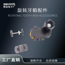电动万向塑胶牙箱玩具科教DIY配件玩具万向塑料齿轮箱减速波箱