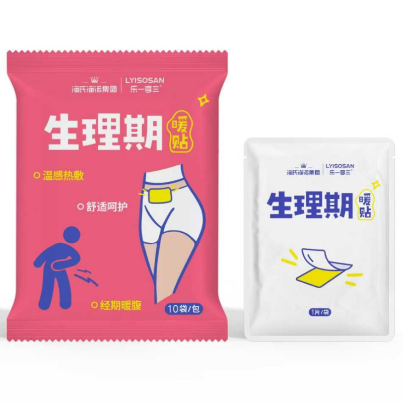 海氏海诺暖宝宝宫暖贴艾灸贴艾草益母草女生用经期生理期暖身贴|undefined