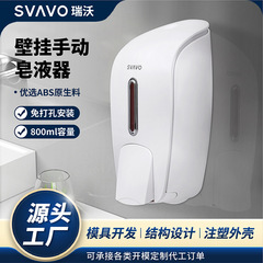 瑞沃手洗い液押圧瓶壁掛け洗浄機壁掛け式石鹸ディスペンサーボックス自動誘導手洗いラック