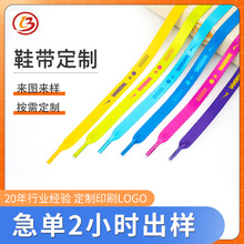 彩色鞋带定制丝印胶印运动休闲鞋子涤纶双面空心扁平织带鞋带定制