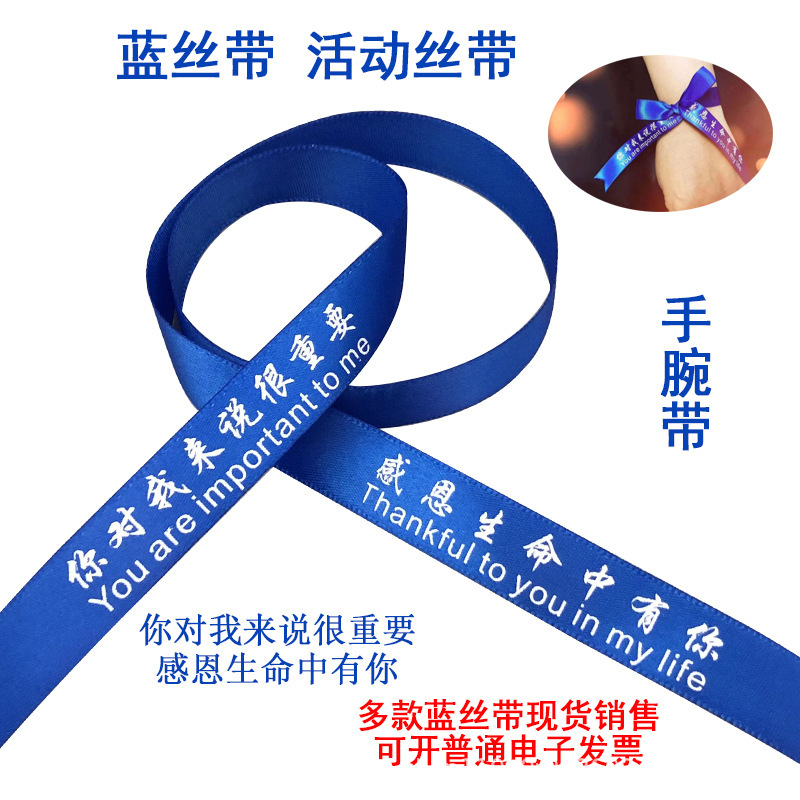 Park Wrist Blue Ribbon Event Support Wrist Blue Ribbon Printing Thanksgiving Event Ribbon Blue Park Wrist Blue Ribbon Event Support Wrist Blue Ribbon Printing Thanksgiving Event Ribbon Blue