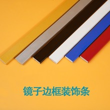 自粘装饰条pvc线条镜框边框美缝相框自贴边条造型石膏背景墙包边#