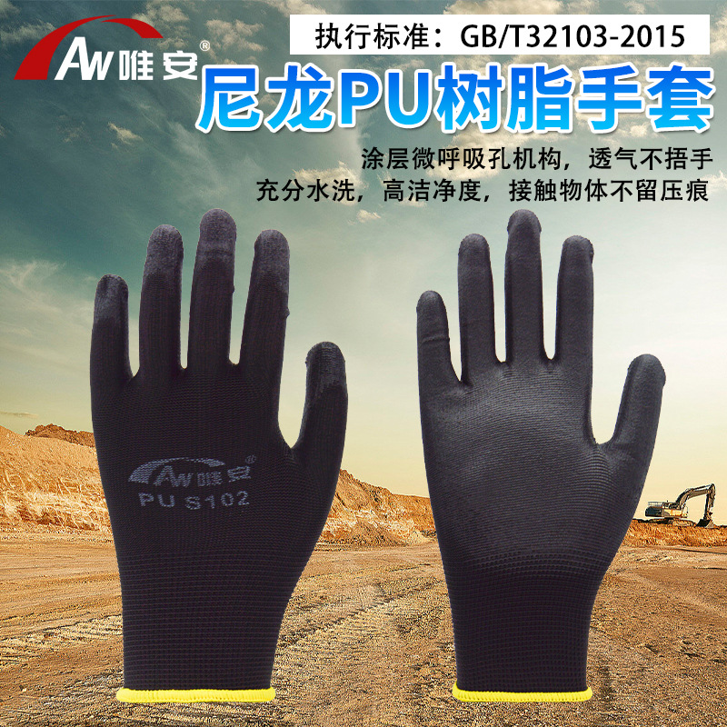 Wei 'an102 guantes de pegamento de resina guantes de alambre negro PU construcción de manejo resistente al desgaste antideslizante guantes de pegamento al por mayor