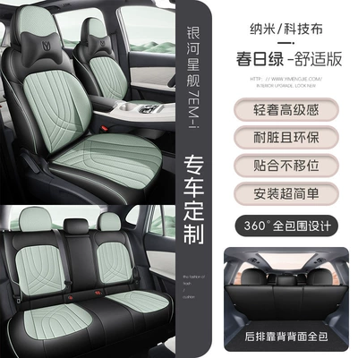 Modelə uyğun (Original) oturacaq örtükləri – 7 EM-i perforated seat covers - spring-green-five-seater-full-coverage-comfort-edition-starship-7-please-specify-the-year-and-configuration-when-placing-your-order