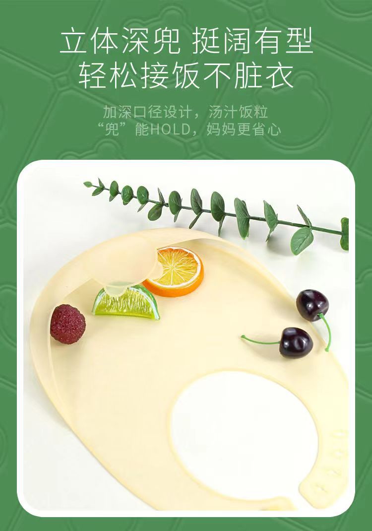 硅胶围兜-详情6.jpg