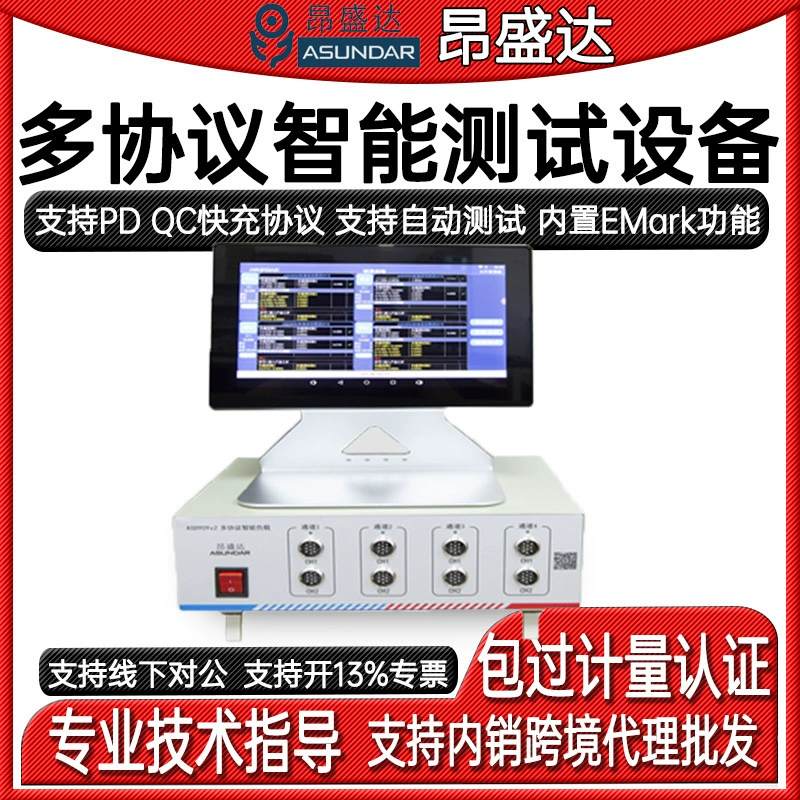 Anshengda ASD-909 × 2 Многопротокольные многоканальные программируемые интеллектуальные устройства быстрой зарядки Поддержка PD3.1QC