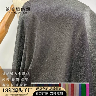 亮丝闪光金银丝四面弹力面料礼服舞会裙舞台风女装布料婚纱礼服