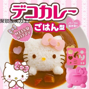 Rice Ball Mold_New Kt Rice Ball Large Kt Cat Shape DIY Curry Rice Rice Bowl Cartoon Lunch Tool