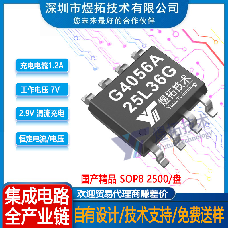 G4056A Esop8 1.2A Lithium Battery Charging Ic Battery Anti-Reverse Emsop8 Dfn2X2-8