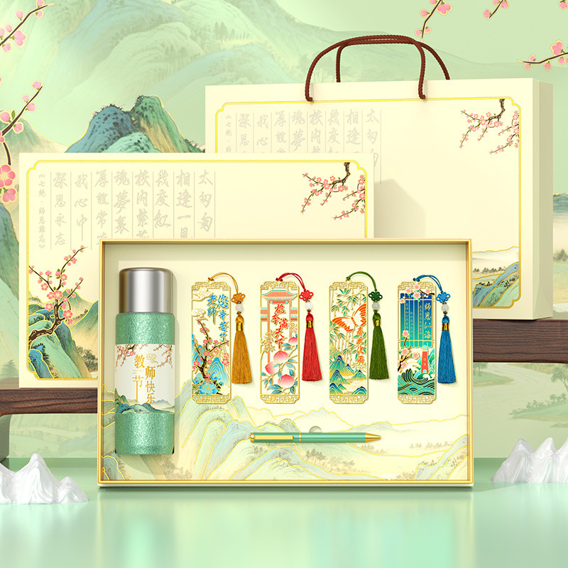 教师节礼物女老师实用的2025新款伴手礼定制送男老师高端礼品套装|undefined