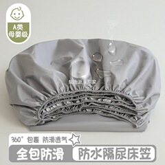 防水おむつシート、一体型防汚シート、滑り止めオールインクルーシブベッドシーツカバー、シングル無地マットレスカバー、ベッドカバー3点セット