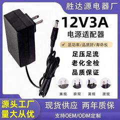 12V3A 定電圧電源アダプタコンピュータモニター電源 LED ライトファンマニキュアマシンマッサージャー電源