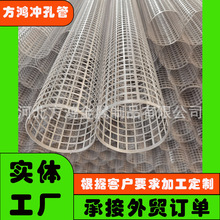 定制 方孔滤芯过滤骨架支撑管 不锈钢冲孔筛管 直缝焊多孔网管