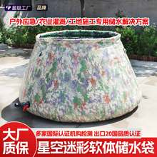 可叠软体储水罐PVC消防森林应急移动蓄水池软体一吨迷彩水罐厂家