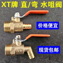 �S�~4����zֱˮ�쏝ˮ�� DN15 G1/2����С���y �����y�U��Uˮ�y