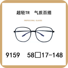 9159TR90�۾����۾���ʱ�д��װ�ξ����ֻ���������������۾���
