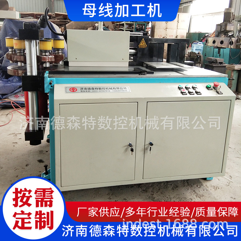 长期提供双泵铜排加工机 双泵数控铜排加工机 多功能铜排加工机