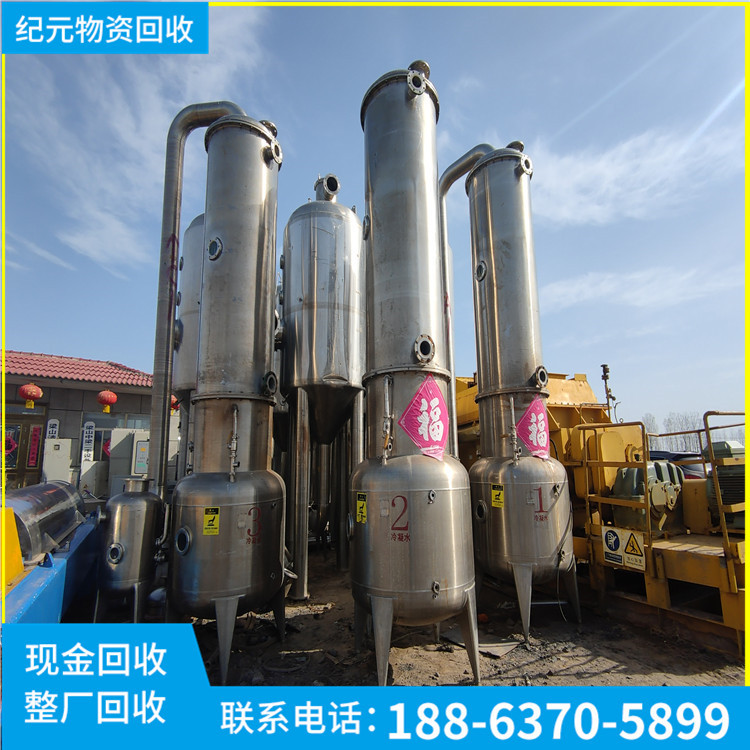 MVR蒸发器 二手污水处理结晶单效双效10吨5吨20吨钛材蒸发器